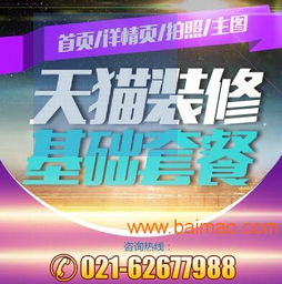電商裝修設計l上海裝修設計l中華1912,電商裝修設計l上海裝修設計l中華1912生產(chǎn)廠家,電商裝修設計l上海裝修設計l中華1912價格