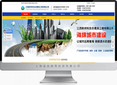 斯邦利企業(yè)網(wǎng)站建設(shè)-上海網(wǎng)站建設(shè)|松江網(wǎng)站建設(shè)|松江手機網(wǎng)站建設(shè)|松江做網(wǎng)站公司|松江網(wǎng)絡(luò)公司|松江畫冊設(shè)計