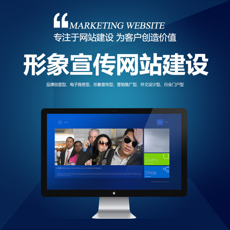 上海網(wǎng)站建設(shè)制作開發(fā) 企業(yè)/品牌/營銷/APP/公司/電子商務(wù)/商城