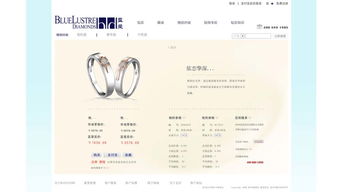 藍瑩 BLUELUSTRE 鉆石高端飾品精品網(wǎng)站建設上海萬戶網(wǎng)站建設案例