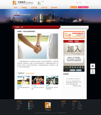 【今視融丞】企業(yè)網(wǎng)站 愛(ài)情微視頻 婚禮視頻 結(jié)婚視頻|網(wǎng)頁(yè)設(shè)計(jì)|UI|紙乎折也君 - 原創(chuàng)設(shè)計(jì)作品 