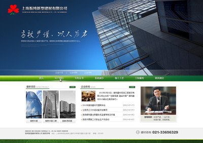 上海振純新型建材網(wǎng)頁(yè)設(shè)計(jì)