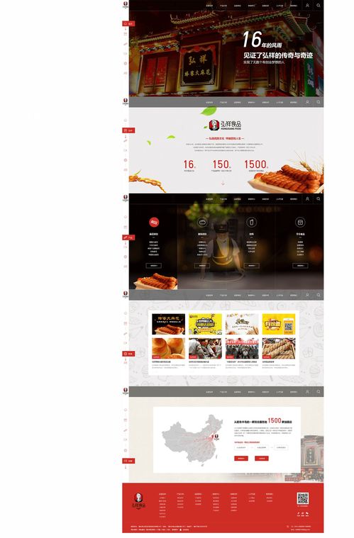 弘祥食品食品 酒水 農(nóng)資 煙臺(tái)網(wǎng)絡(luò)公司 煙臺(tái)網(wǎng)站建設(shè) 煙臺(tái)網(wǎng)頁(yè)設(shè)計(jì) 山東網(wǎng)億網(wǎng)絡(luò)公司官網(wǎng)