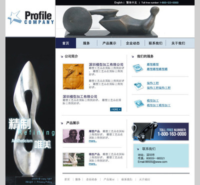 【九亭網(wǎng)頁(yè)設(shè)計(jì)】?jī)r(jià)格,廠家,圖片,互聯(lián)網(wǎng)服務(wù),上海重都網(wǎng)絡(luò)科技有限公司-業(yè)務(wù)一部