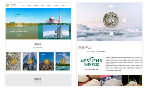 上海網(wǎng)站制作,上海網(wǎng)站建設(shè),中泰上海網(wǎng)站改版 中泰實(shí)業(yè)集團(tuán) 上海網(wǎng)站建設(shè)成功案例 明企科技