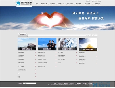 新天地集團(tuán)房產(chǎn)網(wǎng)站設(shè)計(jì)制作,上海地產(chǎn)網(wǎng)站制作,上海地產(chǎn)網(wǎng)頁(yè)設(shè)計(jì)-海淘科技