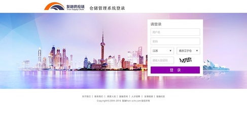 上海復(fù)融供應(yīng)鏈管理倉(cāng)儲(chǔ)管理系統(tǒng)登錄頁面|其他網(wǎng)頁|網(wǎng)頁|jiehucn - 原創(chuàng)設(shè)計(jì)作品 