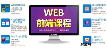 上海網(wǎng)頁設(shè)計培訓(xùn),學(xué)習(xí)web前端開發(fā)