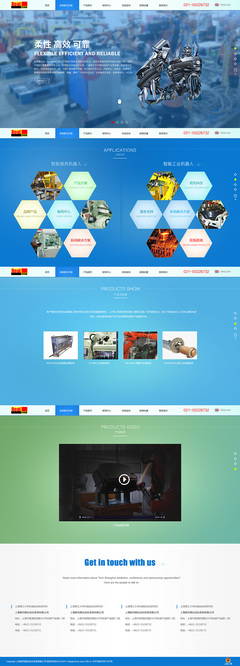 上海新同惠自動化系統(tǒng)|企業(yè)官網(wǎng)|網(wǎng)頁|zcgdesign - 原創(chuàng)設(shè)計作品 