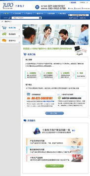 日本十條株式會社上海網(wǎng)站設計預案