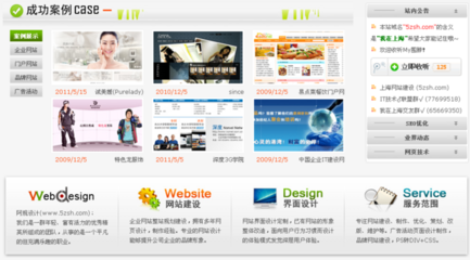 阿規(guī)設計_專注網(wǎng)頁設計_網(wǎng)頁制作_DIV+CSS制作_網(wǎng)站建設_品牌網(wǎng)站設計_上海網(wǎng)站制作。