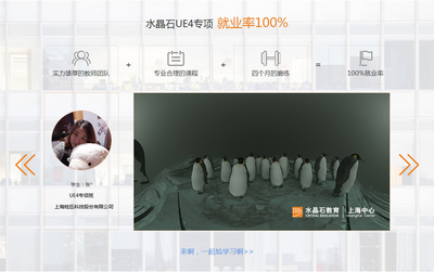 上海UE4開發(fā)培訓課程
