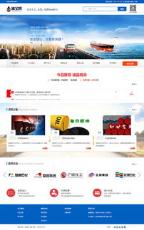 油品網(wǎng) 各地案例 北京 上海 廣東 東營 青島 天津 淄博 聊城 網(wǎng)絡(luò)公司 煙臺(tái)網(wǎng)站建設(shè) 網(wǎng)站制作 煙臺(tái)網(wǎng)頁設(shè)計(jì) 網(wǎng)億高端網(wǎng)站建設(shè)