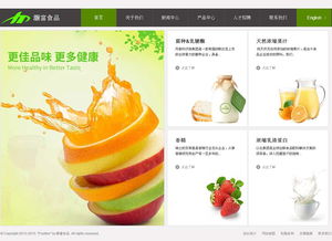 上海灝富食品科技網(wǎng)站建設(shè)