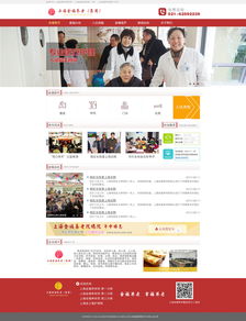 上海金福養(yǎng)老院網(wǎng)站設(shè)計