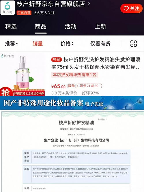 老牌日化企業(yè)的新代工生意