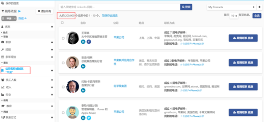 外貿(mào)客戶開發(fā) | 如何根據(jù)客戶名稱,找到客戶負責(zé)人的郵箱?