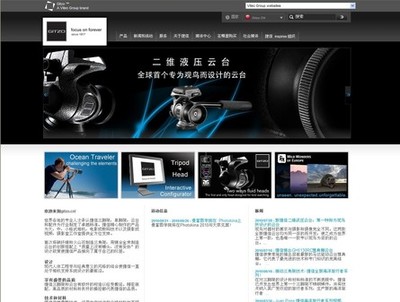 捷信GITZO中文官方網(wǎng)站正式發(fā)布