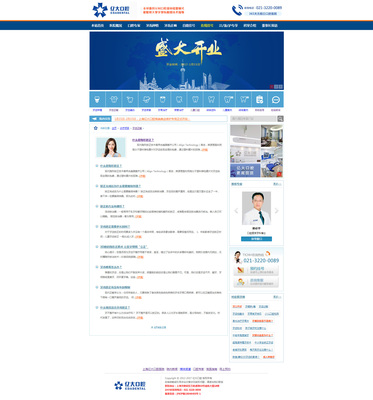 上海億大口腔官網(wǎng)-網(wǎng)頁(yè)設(shè)計(jì)