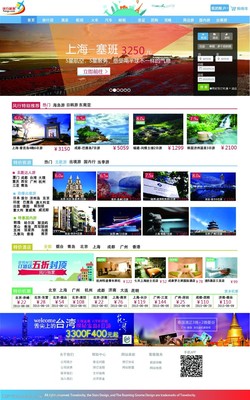 創(chuàng)意旅游網(wǎng)頁(yè)設(shè)計(jì)下載