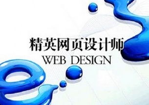 圖 上海網(wǎng)頁(yè)設(shè)計(jì)培訓(xùn)機(jī)構(gòu),寶山哪家網(wǎng)站開(kāi)發(fā)培訓(xùn)教育好 上海設(shè)計(jì)培訓(xùn)