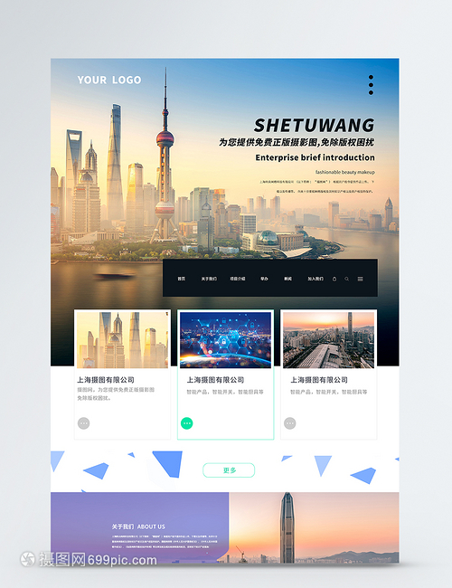 企業(yè)UI設(shè)計(jì)網(wǎng)頁(yè)web界面