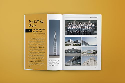 集團(tuán)畫冊工程畫冊國企畫冊