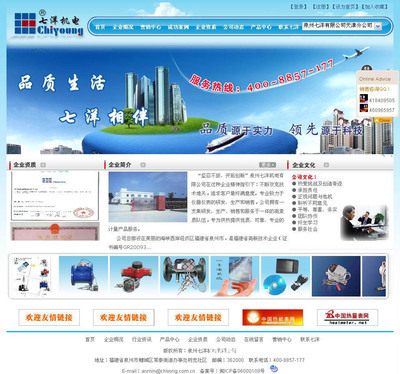 任丘網(wǎng)站建設(shè) 圖片_高清大圖 