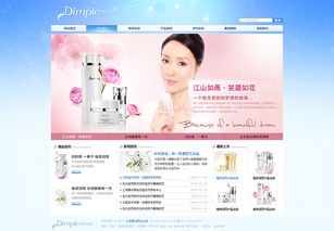 一個(gè)化妝品