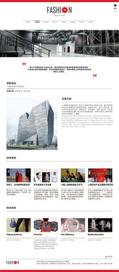 上海杉達(dá)學(xué)院服裝設(shè)計(jì)學(xué)院網(wǎng)站設(shè)計(jì)