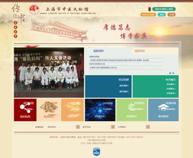 上海市中醫(yī)文獻(xiàn)館