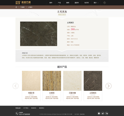 錦盛石業(yè)企業(yè)官網(wǎng)設(shè)計(jì)|企業(yè)官網(wǎng)|網(wǎng)頁|劉暢Lewis - 原創(chuàng)設(shè)計(jì)作品 