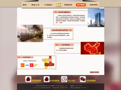 蛋糕網(wǎng)頁|專題/活動|網(wǎng)頁|做有態(tài)度的設(shè)計(jì)師 - 原創(chuàng)設(shè)計(jì)作品 