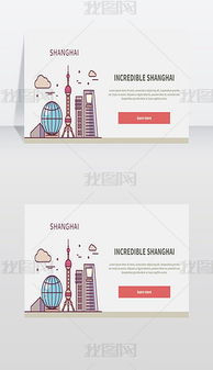 eps上海風(fēng)格 eps格式上海風(fēng)格素材圖片 eps上海風(fēng)格設(shè)計(jì)模板 