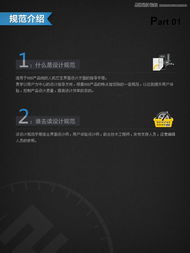 上海網(wǎng)頁設(shè)計(jì)師培訓(xùn) 視覺設(shè)計(jì)規(guī)范和設(shè)計(jì)心得