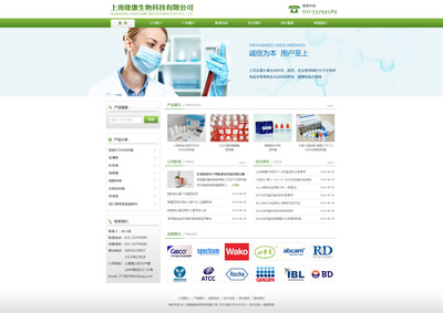 生物制藥-隆康生物網(wǎng)頁(yè)設(shè)計(jì)