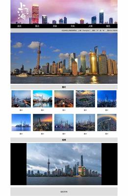 上海旅游網(wǎng)站建設(shè)應(yīng)用直播_上海旅游網(wǎng)站建設(shè)應(yīng)用指南(2025年01月看點(diǎn))