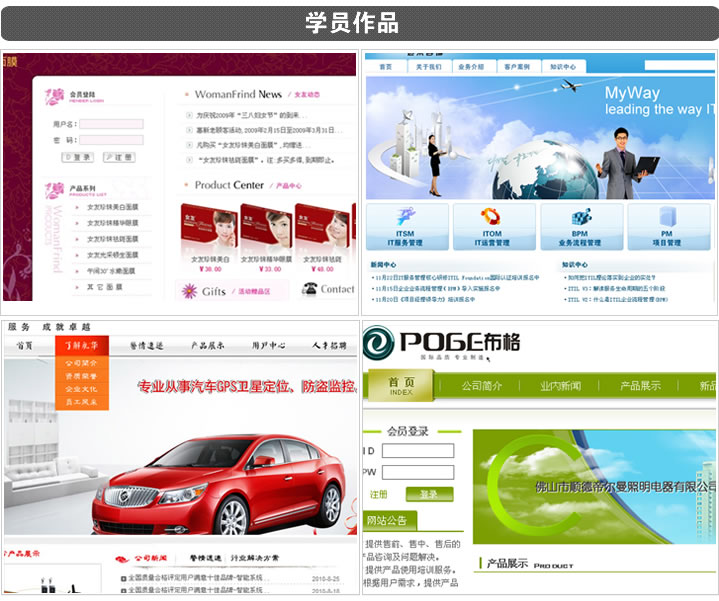 上海網(wǎng)頁(yè)培訓(xùn) 網(wǎng)頁(yè)美工設(shè)計(jì)全科班培訓(xùn)(業(yè)余制)_網(wǎng)頁(yè)美工, 網(wǎng)頁(yè)設(shè)計(jì), 淘寶美工_培訓(xùn)通課程
