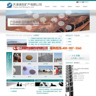 網(wǎng)站建設(shè)-礦產(chǎn)行業(yè) 入門型 中英文網(wǎng)站制作 網(wǎng)頁(yè)設(shè)計(jì) 終生服務(wù)-網(wǎng)站建設(shè)盡在阿里.