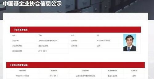 丁鵬 之音轟出金融行業(yè)潛規(guī)則