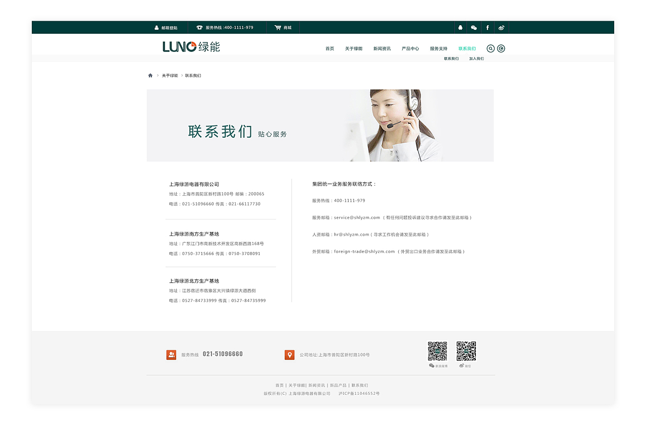 照明企業(yè)網(wǎng)頁設(shè)計