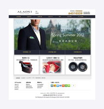 alaoni高級男裝 品牌設(shè)計 西服定制 品牌包裝 logo設(shè)計 設(shè)計案例 loft6 design設(shè)計出品