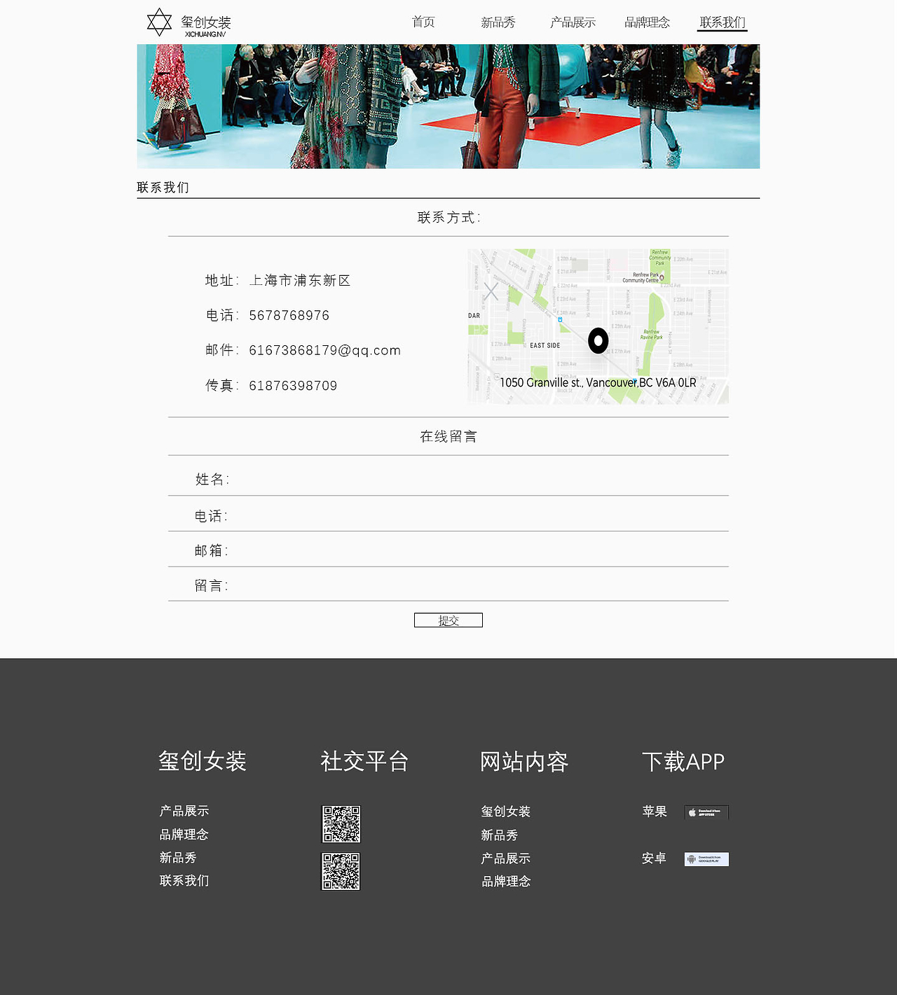 服裝網(wǎng)頁設(shè)計