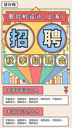 工廠招聘工廠招聘模板在線制作