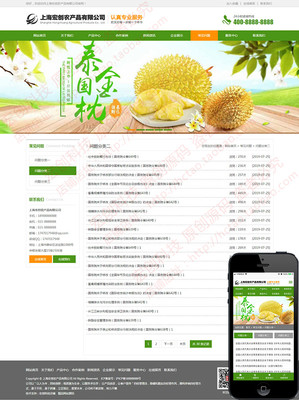 大氣農(nóng)產(chǎn)品Asp網(wǎng)站源碼8種顏色后臺自由切換企業(yè)網(wǎng)頁設(shè)計帶手機站