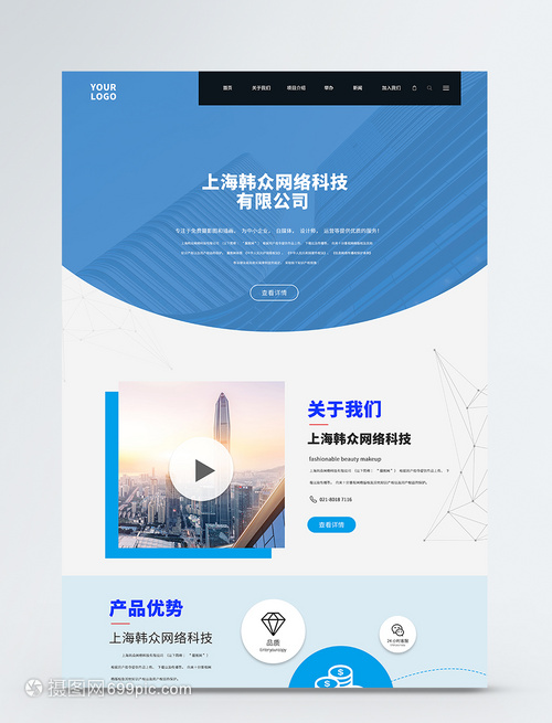UI設計商務網(wǎng)站網(wǎng)頁web界面