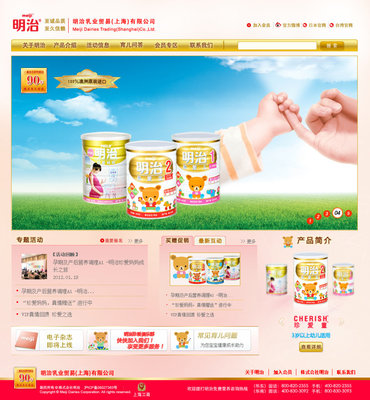 明治中國(guó)網(wǎng)站 by whfgzxws_交互設(shè)計(jì)_網(wǎng)頁(yè)設(shè)計(jì)_原創(chuàng)設(shè)計(jì)作品頻道 - Powered By 站酷(ZCOOL)
