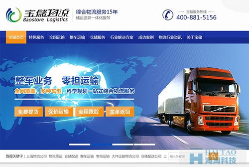 7個(gè)優(yōu)秀的物流平臺(tái)建設(shè)案例欣賞