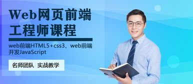 上海網(wǎng)頁(yè)設(shè)計(jì)中級(jí)培訓(xùn)