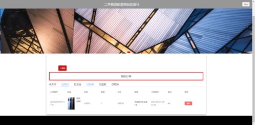 精品php實(shí)現(xiàn)的二手物品拍賣網(wǎng)站的設(shè)計(jì)